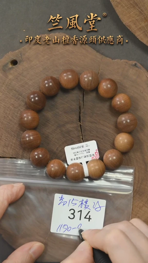 檀香木手串/手链希莫加黑皮壳风化料15横纹黑肉圆珠（314