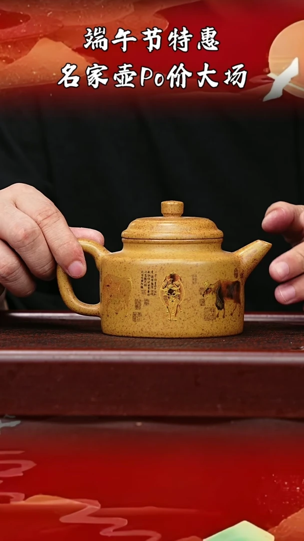 宜兴原矿高端紫砂