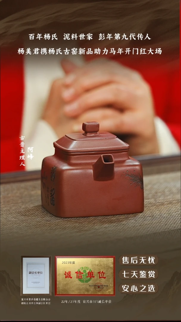 杨美君龙血砂四方德钟160cc