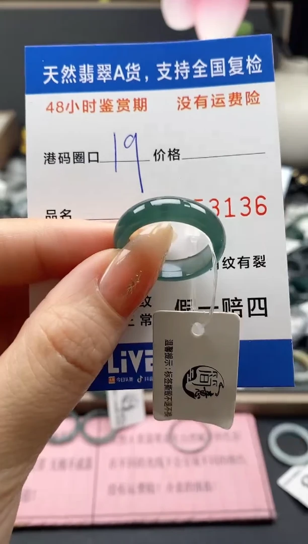【闪购商品】翡翠戒指未镶嵌  天然A货翡翠戒圈3136