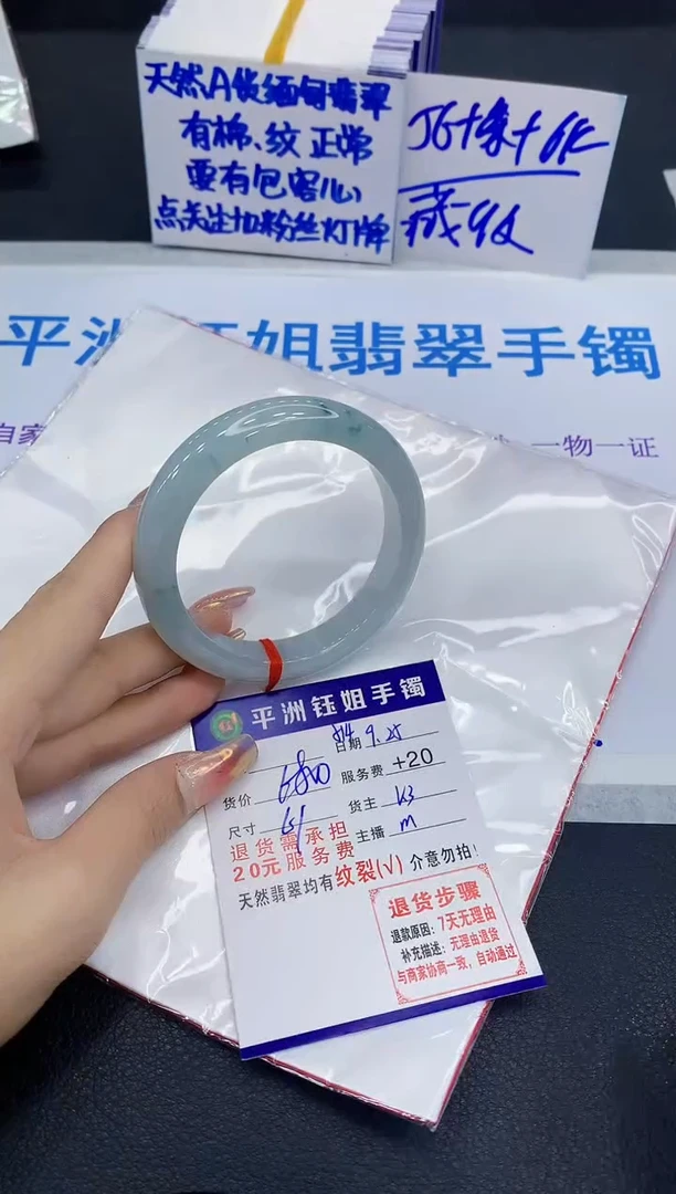 未镶嵌手镯翡翠111