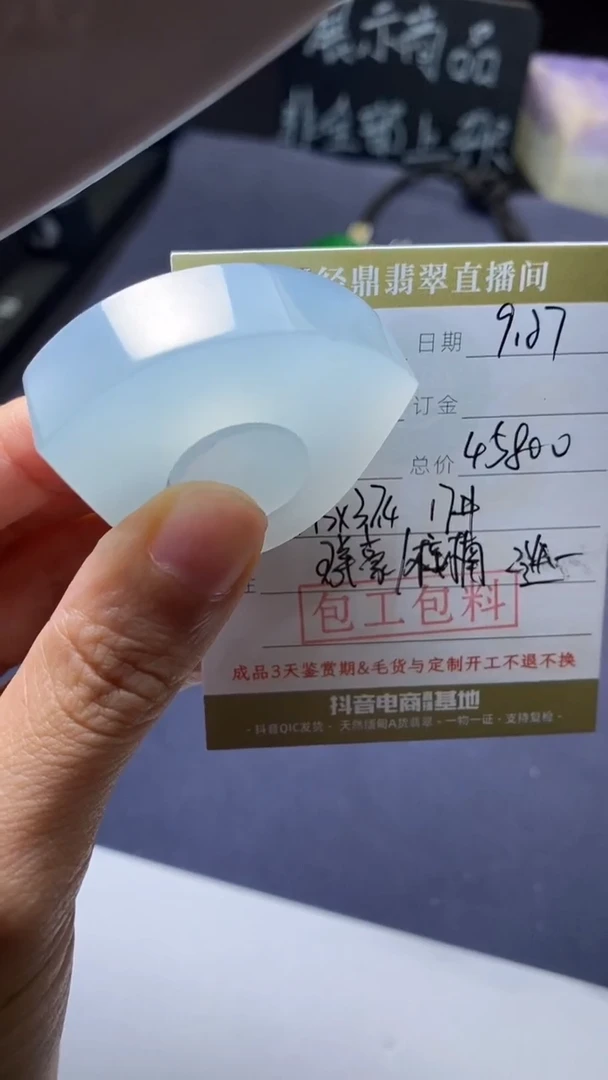 未镶嵌定制翡翠定制