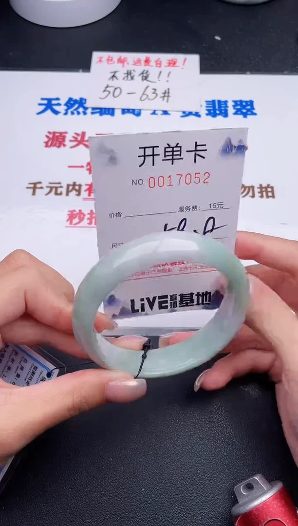 未镶嵌手镯翡翠52