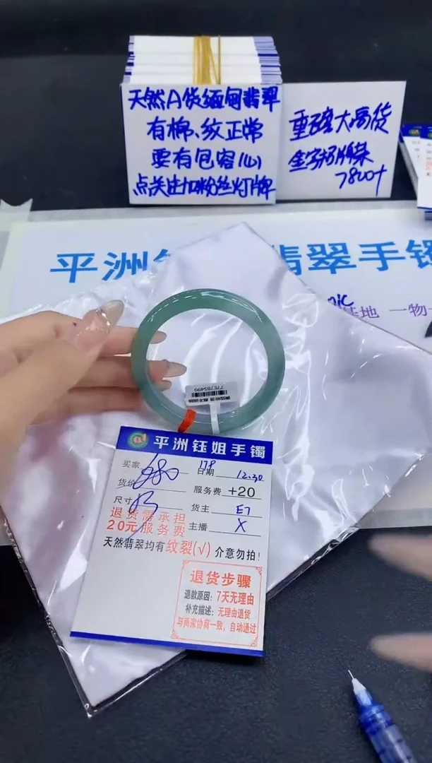 未镶嵌手镯翡翠1