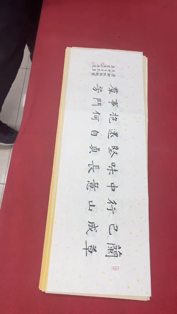 书法李宏星老师书法作品