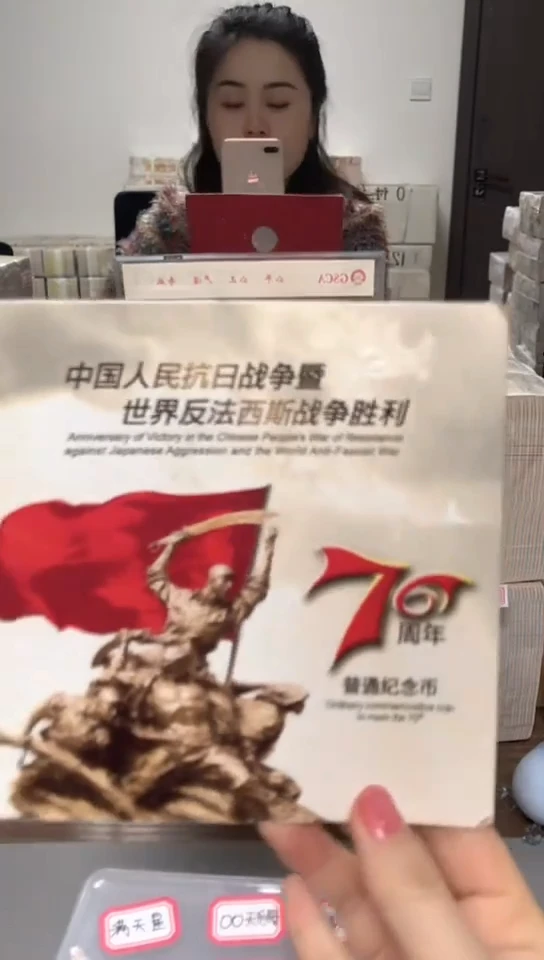 【闪购商品】其他普通金属 指定链接抗币册.1-UX-2001