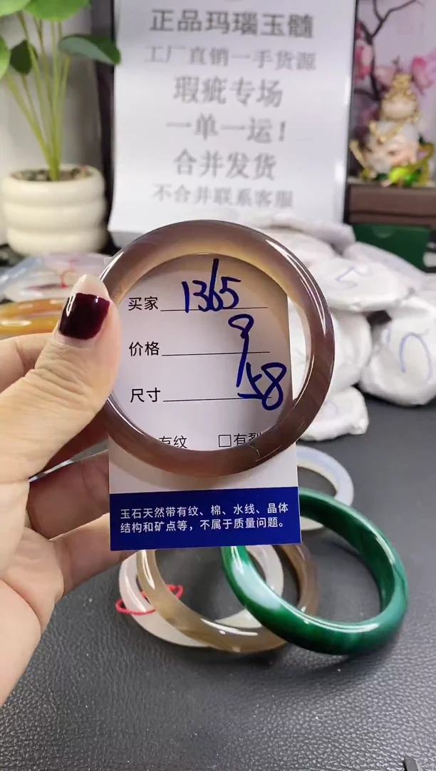 手镯玛瑙/玉髓未镶嵌1365
