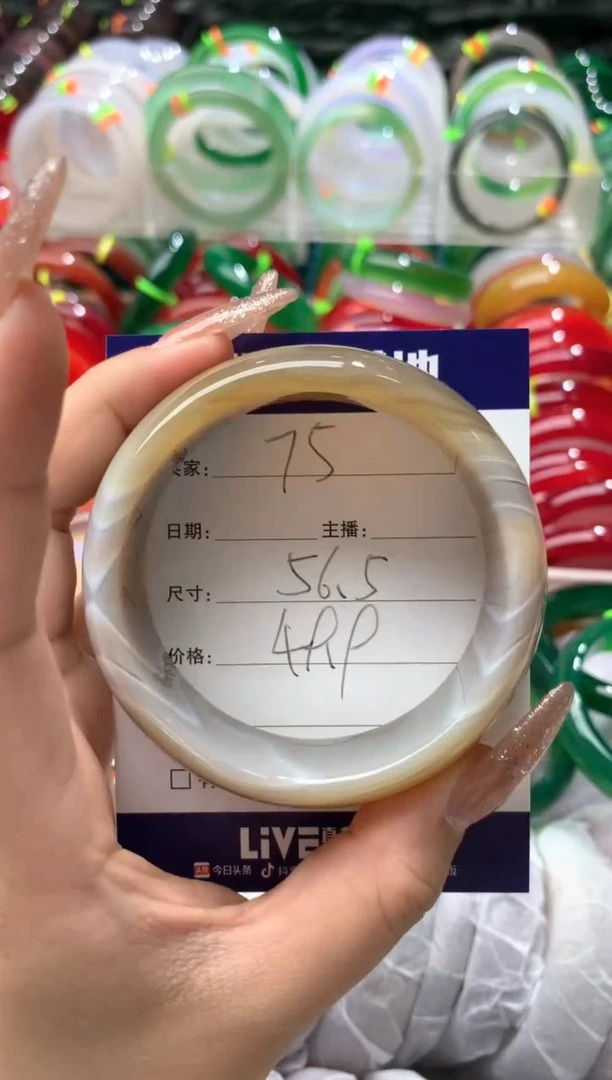 【闪购商品】玛瑙/玉髓手镯未镶嵌75