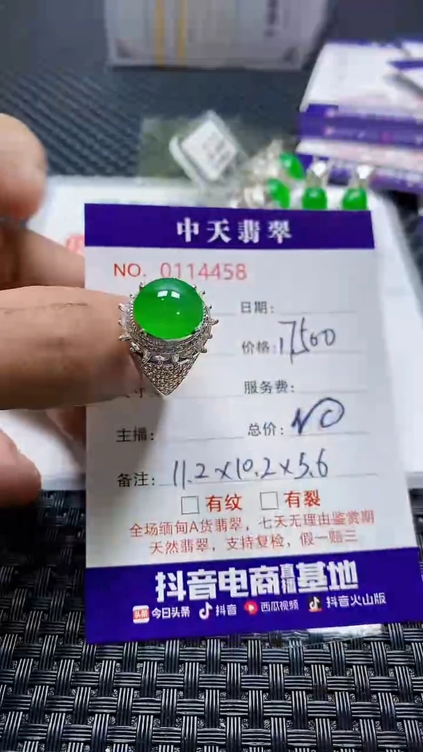 翡翠戒指未镶嵌淡*未镶嵌4458
