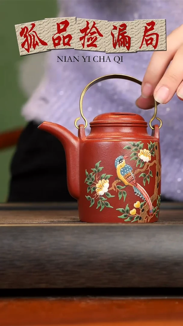 【闪购商品】紫砂茶壶念一茶器