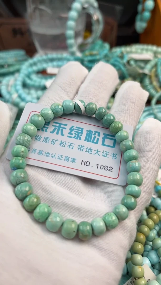未镶嵌绿松石松石1082
