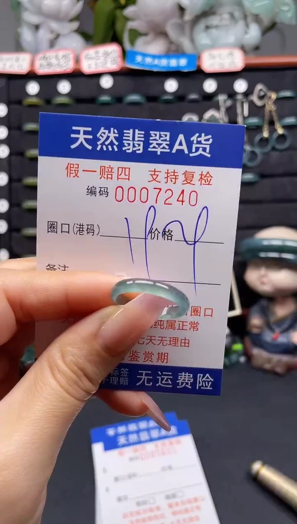 未镶嵌戒指翡翠19*7240