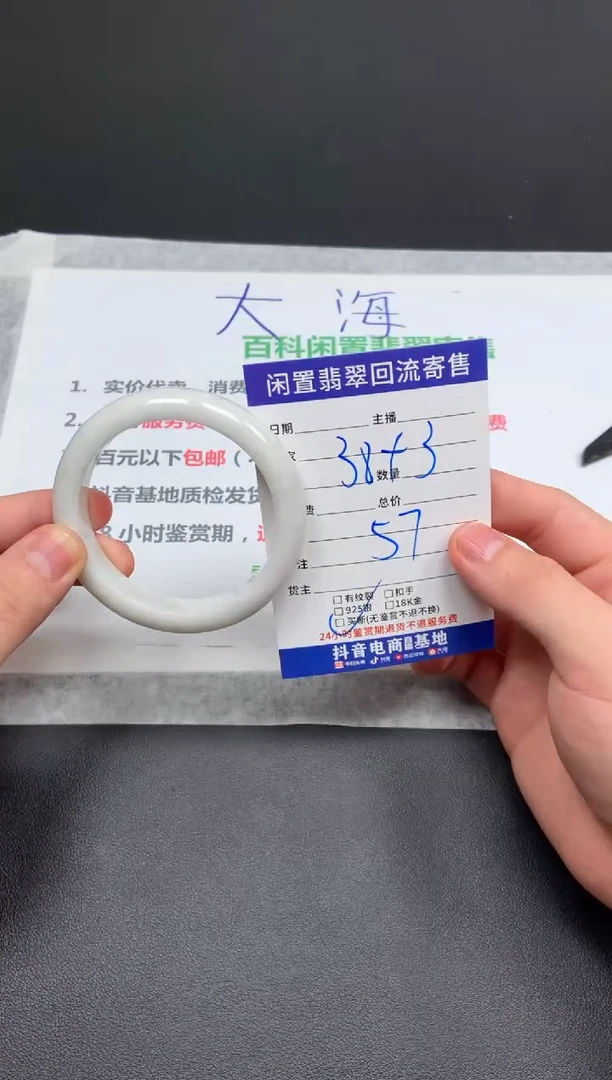 翡翠手镯未镶嵌天然缅甸翡翠A货手镯