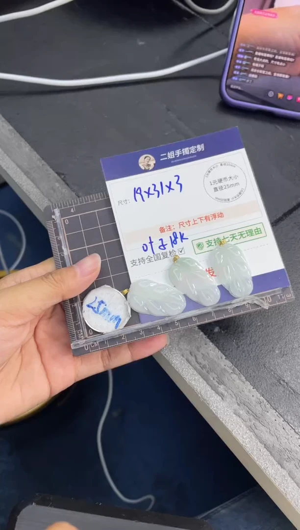 18K金镶嵌挂件翡翠叶子FL53多样性发其一CP配绳