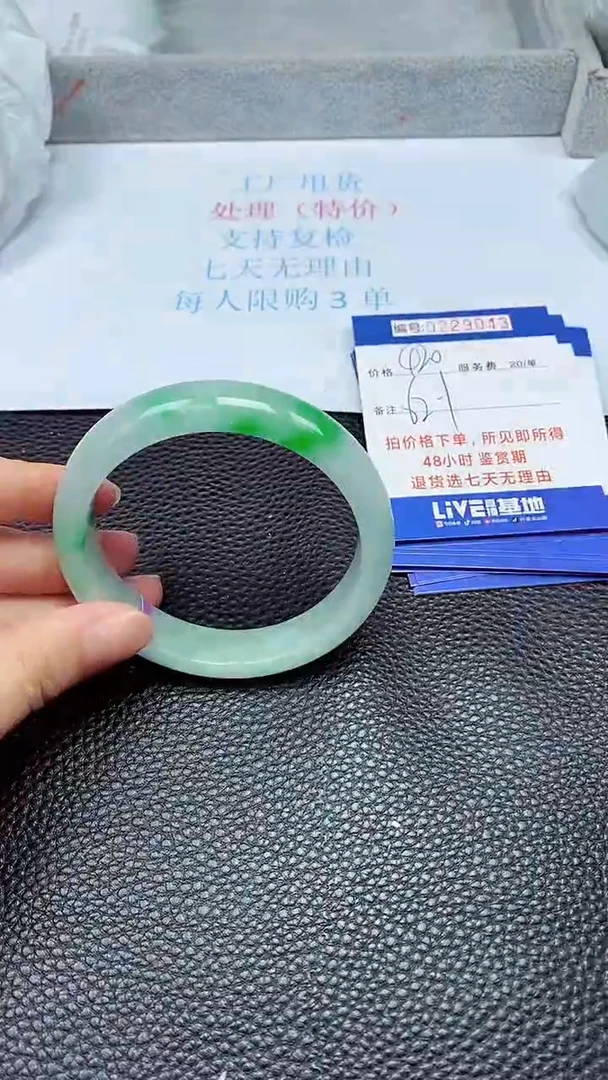 拍下以实物为准229043