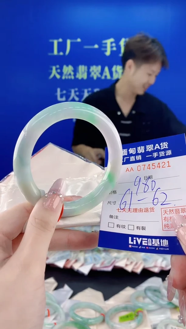 未镶嵌手镯翡翠21