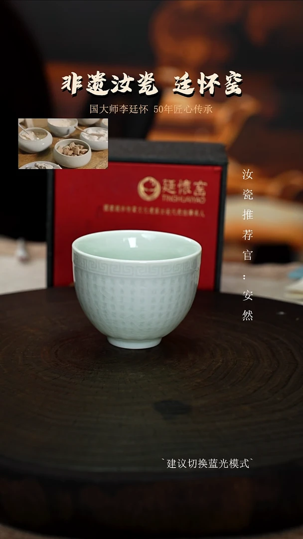 廷怀窑专利釉水玉青色心经杯圈足烧