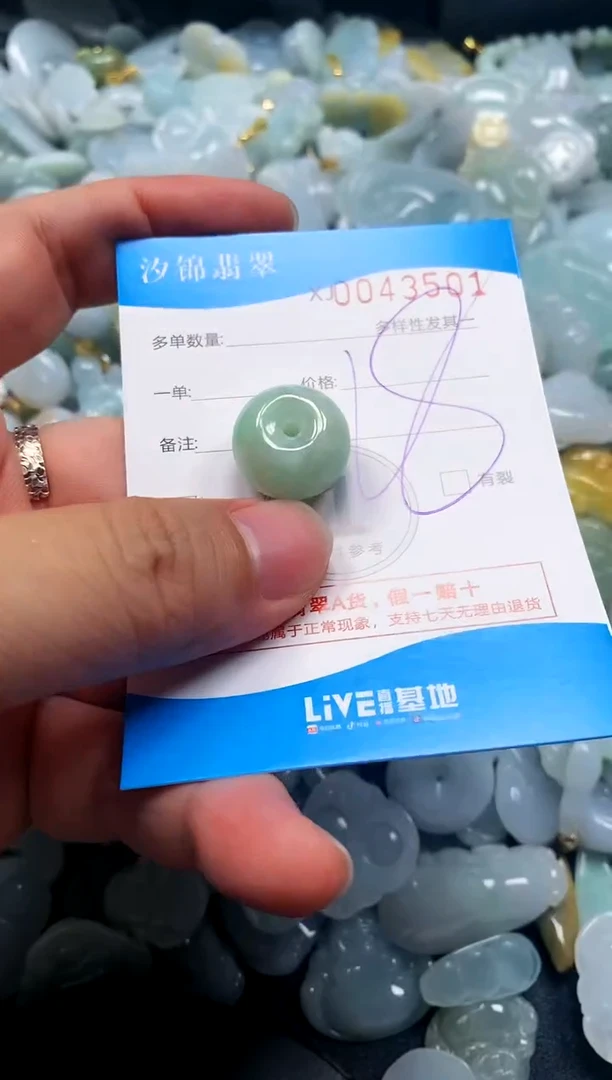 颈饰未镶嵌翡翠闪购商品0043501