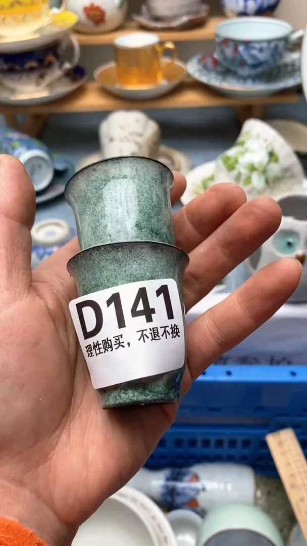 1竹*盛瑞陶瓷  天天放漏141