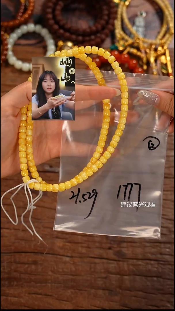 蜜蜡颈饰未镶嵌放*～屾山出品