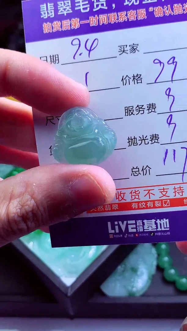 未镶嵌定制翡翠一***?翡翠毛货定制