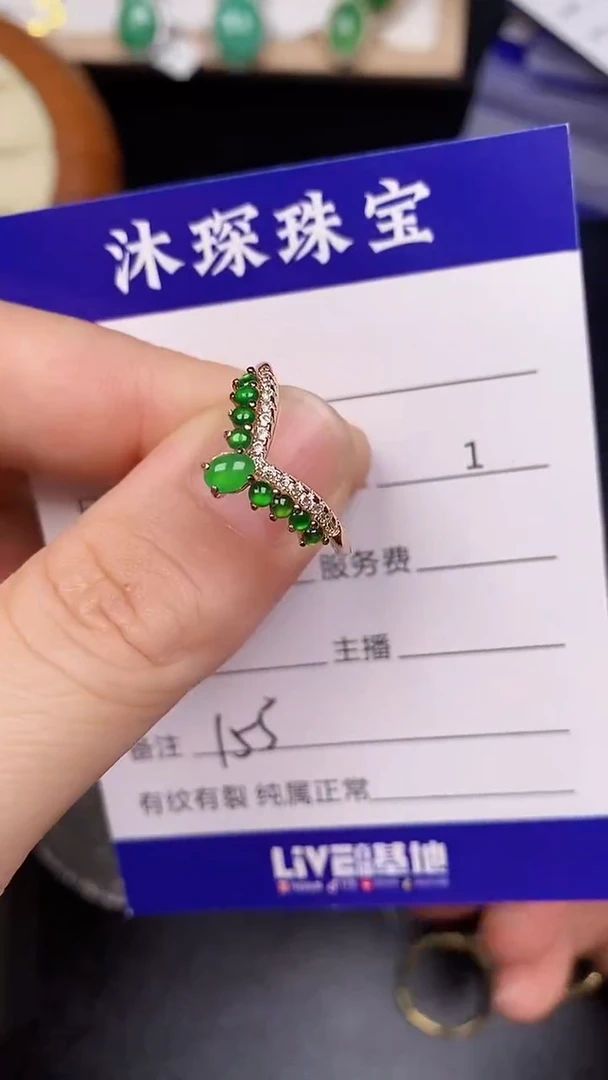 银S925镶嵌戒指翡翠1550