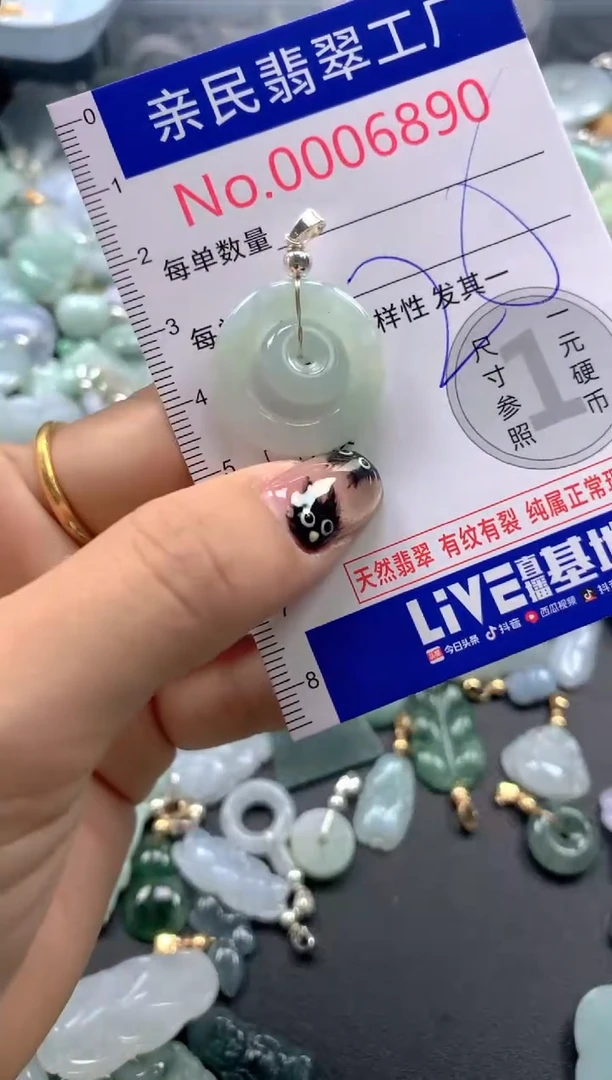 颈饰未镶嵌翡翠6890