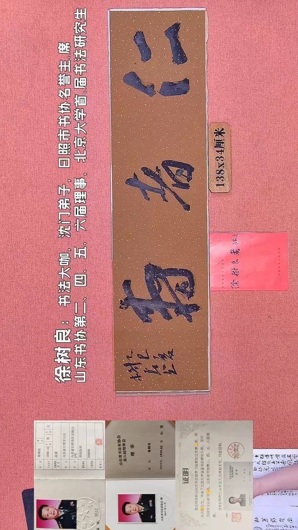 书法147         徐老师书法作品