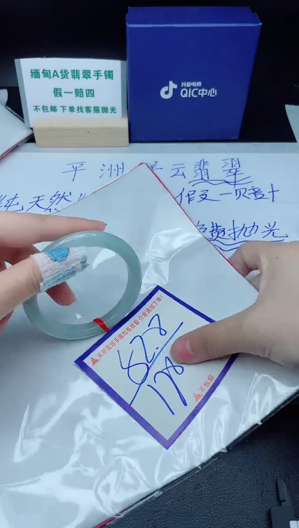 定制翡翠未镶嵌我