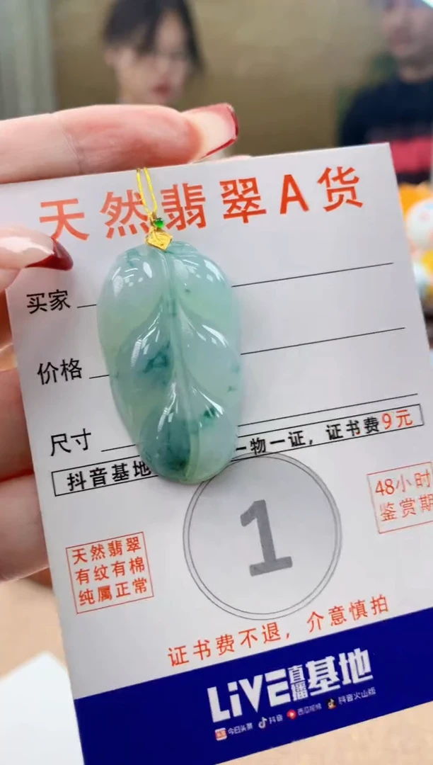 颈饰18K金镶嵌翡翠天然A货翡翠挂件