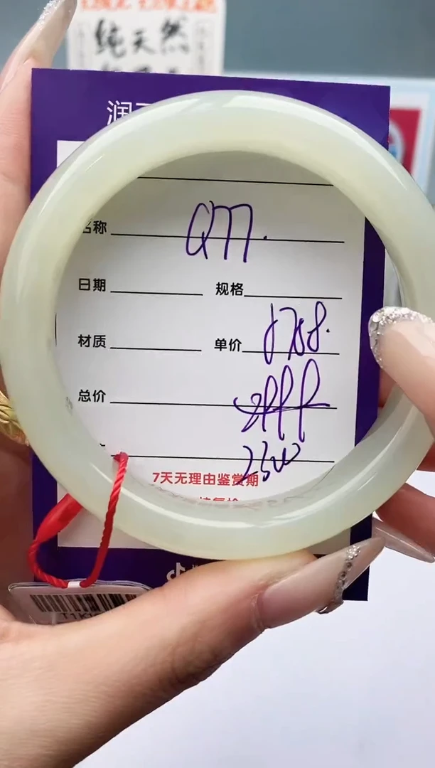 【闪购商品】和田玉手镯未镶嵌Q77微色差