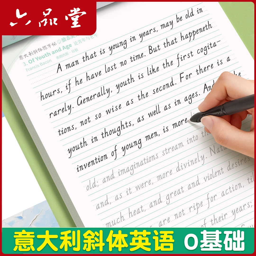 意大利斜体英语练字帖花体英文字母练字帖初高中生每日一练六品堂