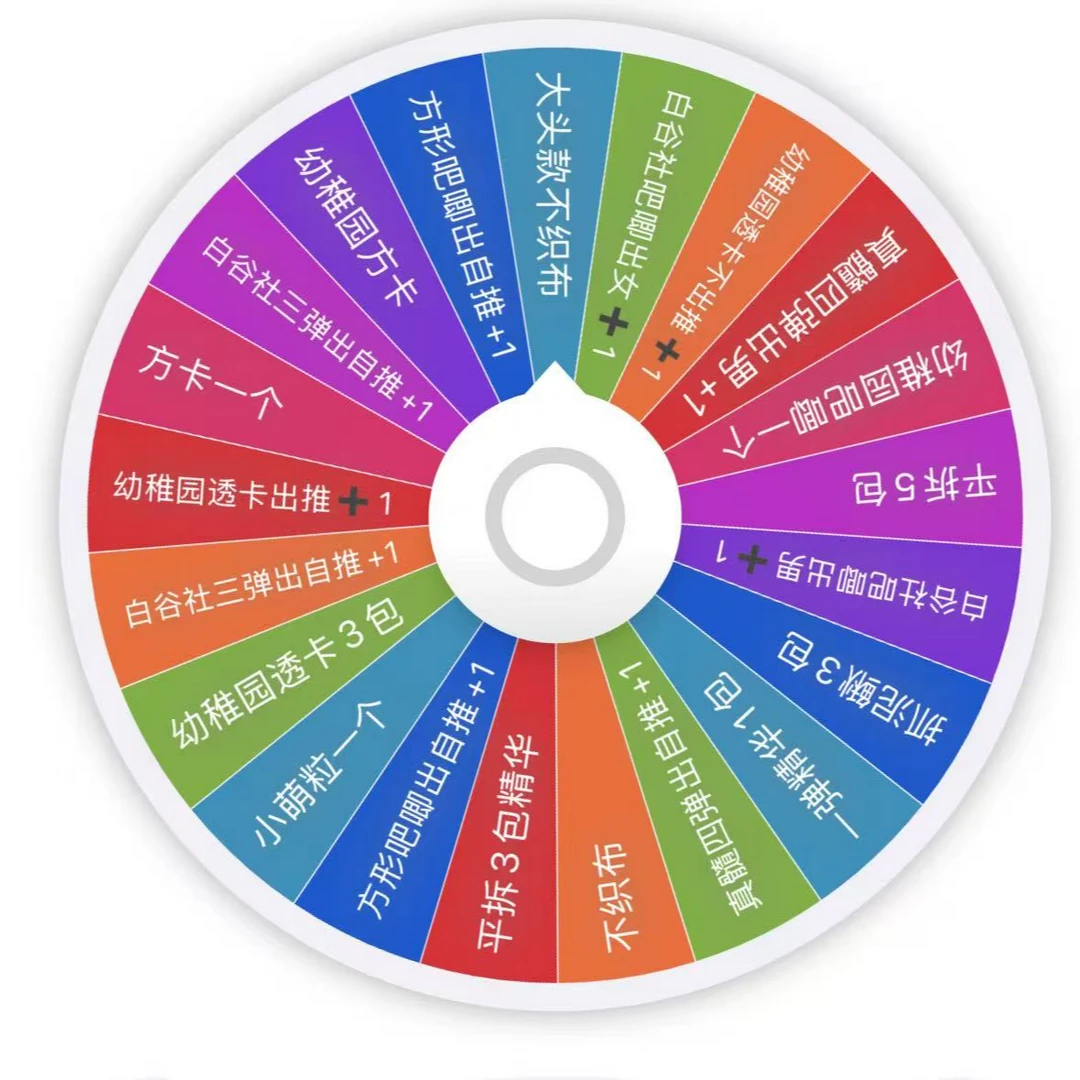 9.9米第五人格混池亏本大转盘一手停【代拆】