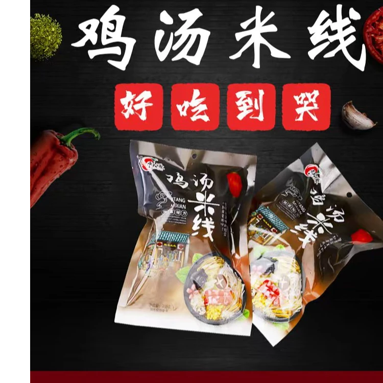 【宠粉一元购】好谦鸡汤牛肉汤米线尝鲜价方便速食真空包装