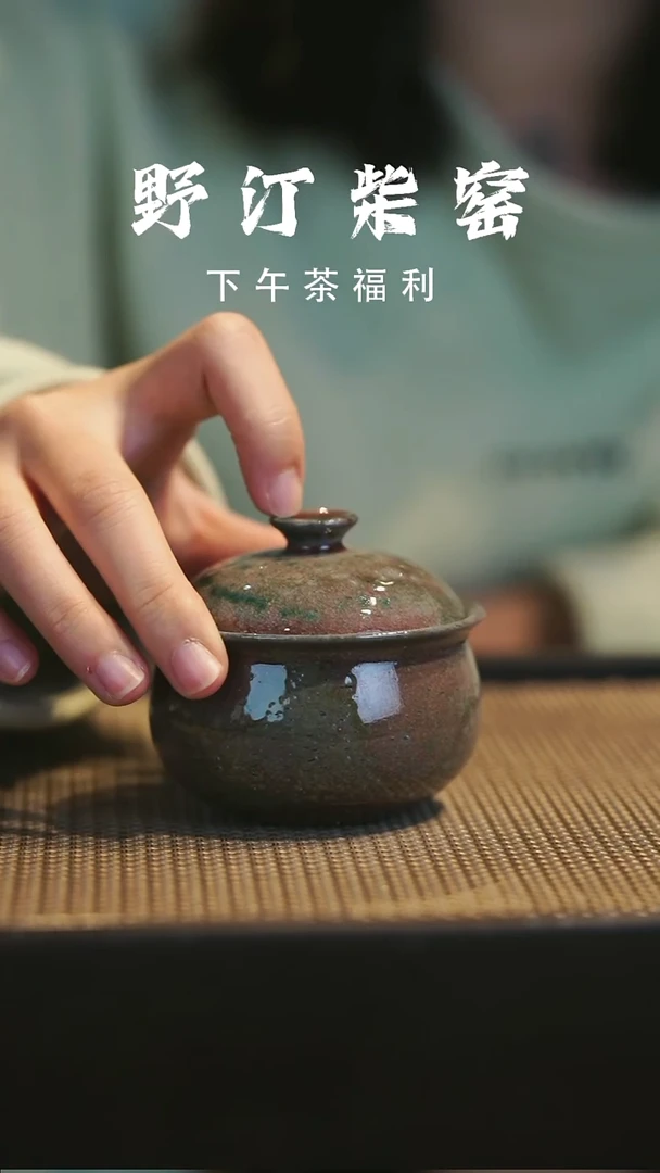 野汀柴窑手工手作@@YT29