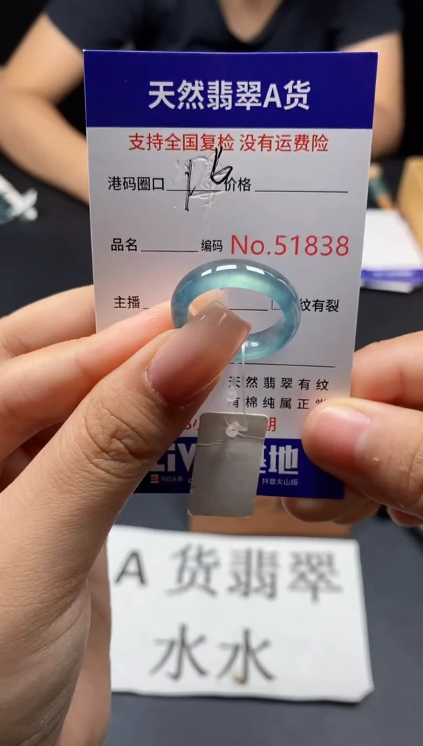 未镶嵌戒指翡翠天然A货翡翠1838