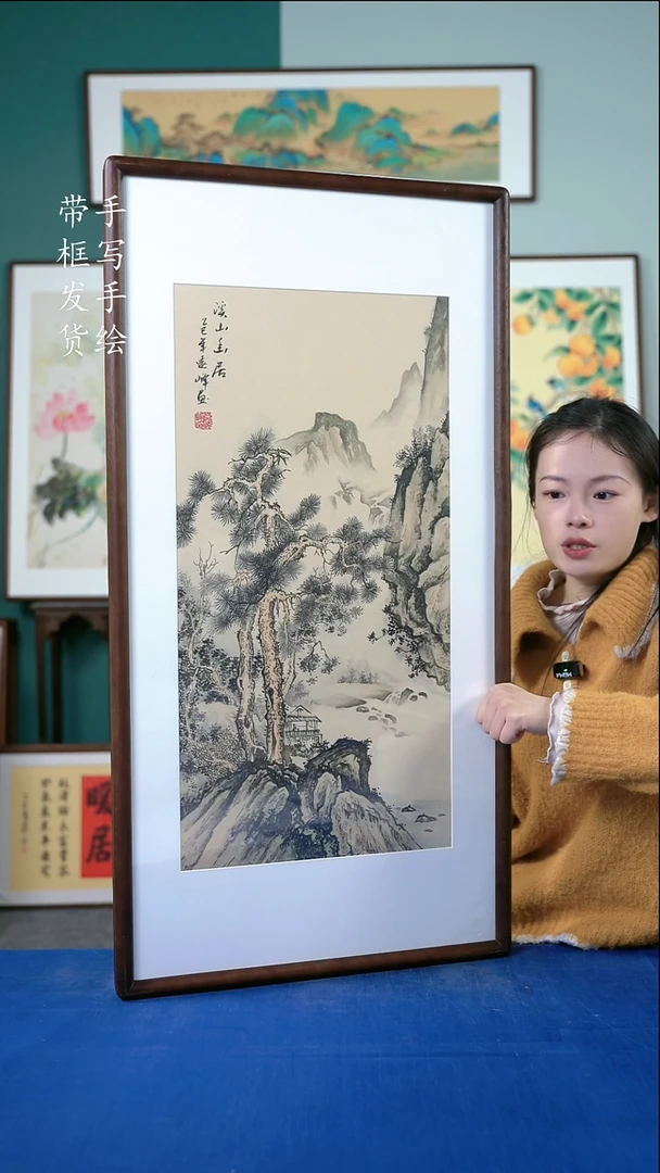 国画79  山水 50*95