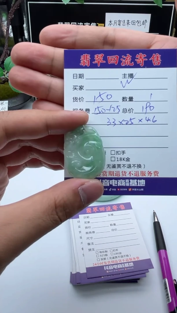 【闪购商品】翡翠颈饰未镶嵌挂件