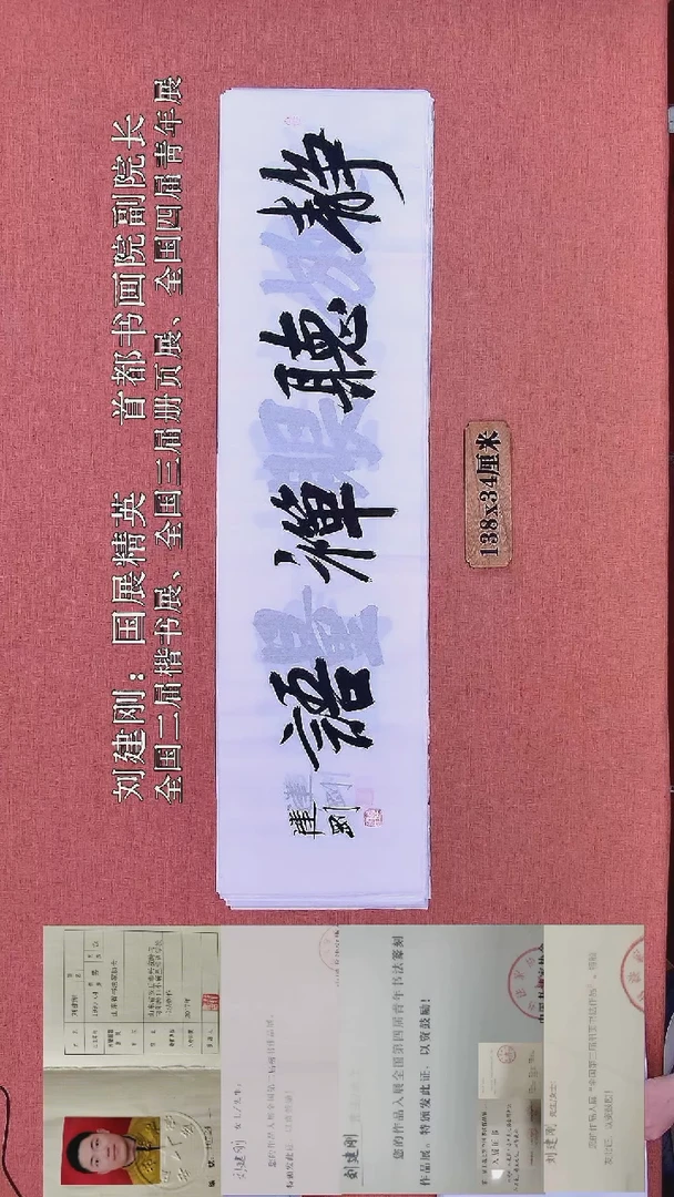 书法364         刘老师书法作品