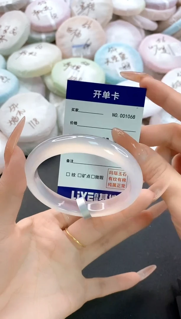 手镯玛瑙/玉髓未镶嵌1068圈口57