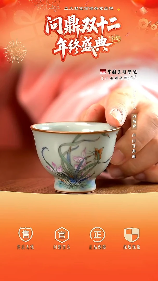 问鼎汝窑手绘单杯