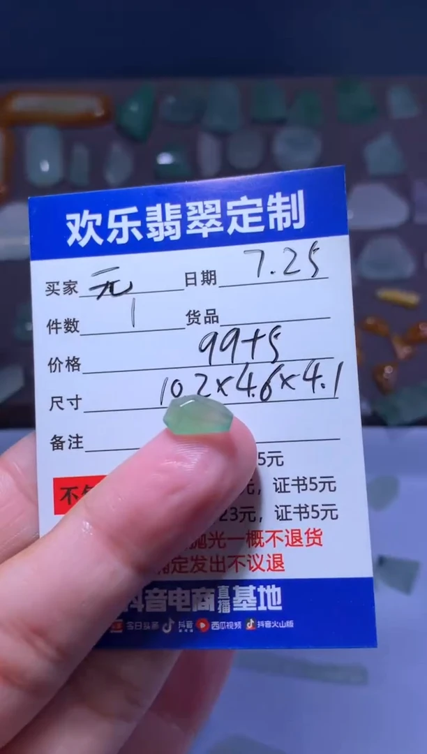 定制翡翠未镶嵌元天然翡翠缅甸A货材料