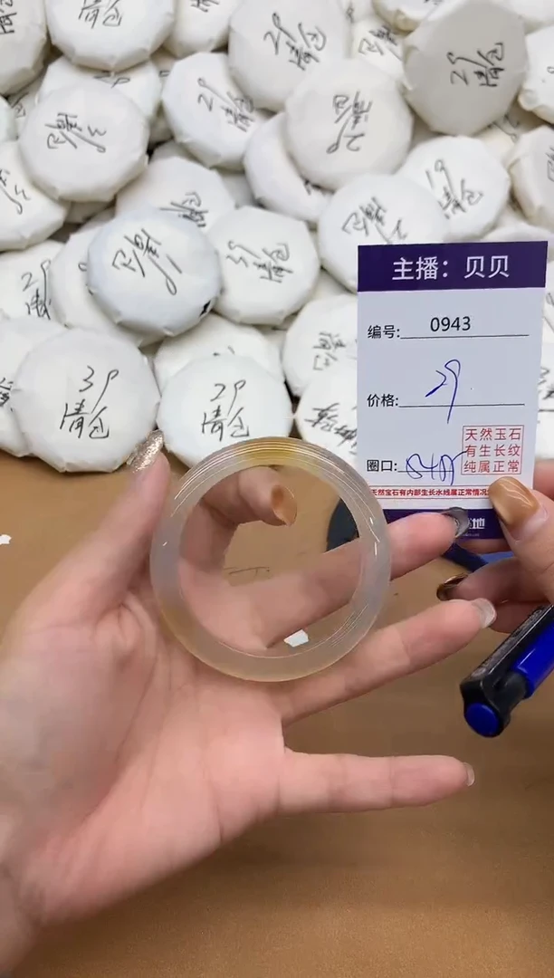 手镯玛瑙/玉髓未镶嵌943