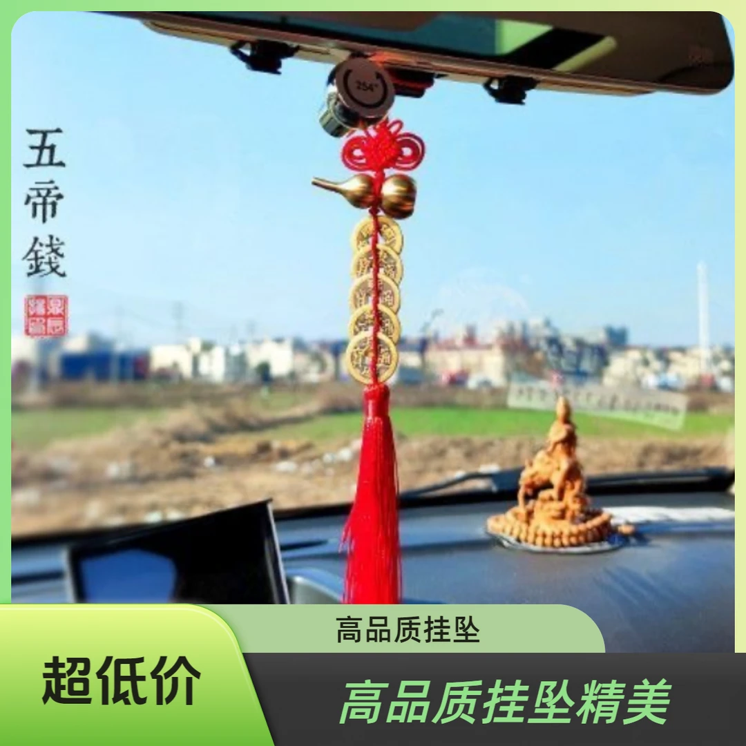 高品质葫芦汽车挂坠车载用品平安葫芦创意工艺品挂饰车载挂件
