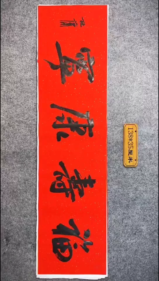 书法027中书协 杜潇书法放漏