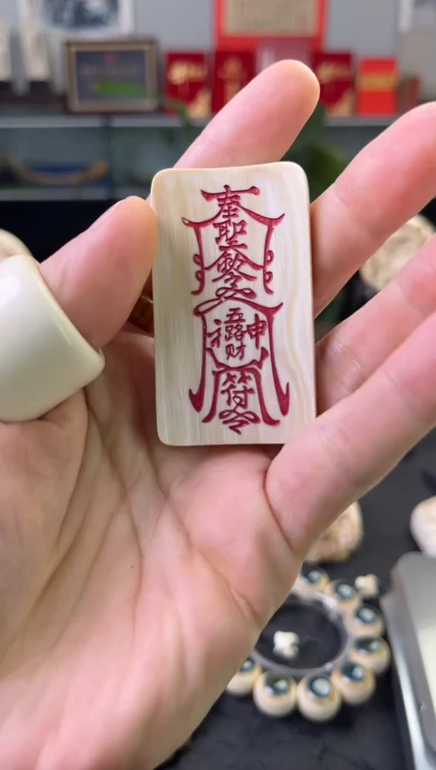 手串/手链/手镯猛犸象牙牌牌