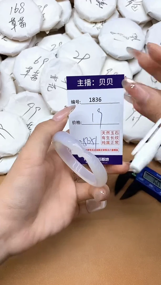 手镯玛瑙/玉髓未镶嵌1836