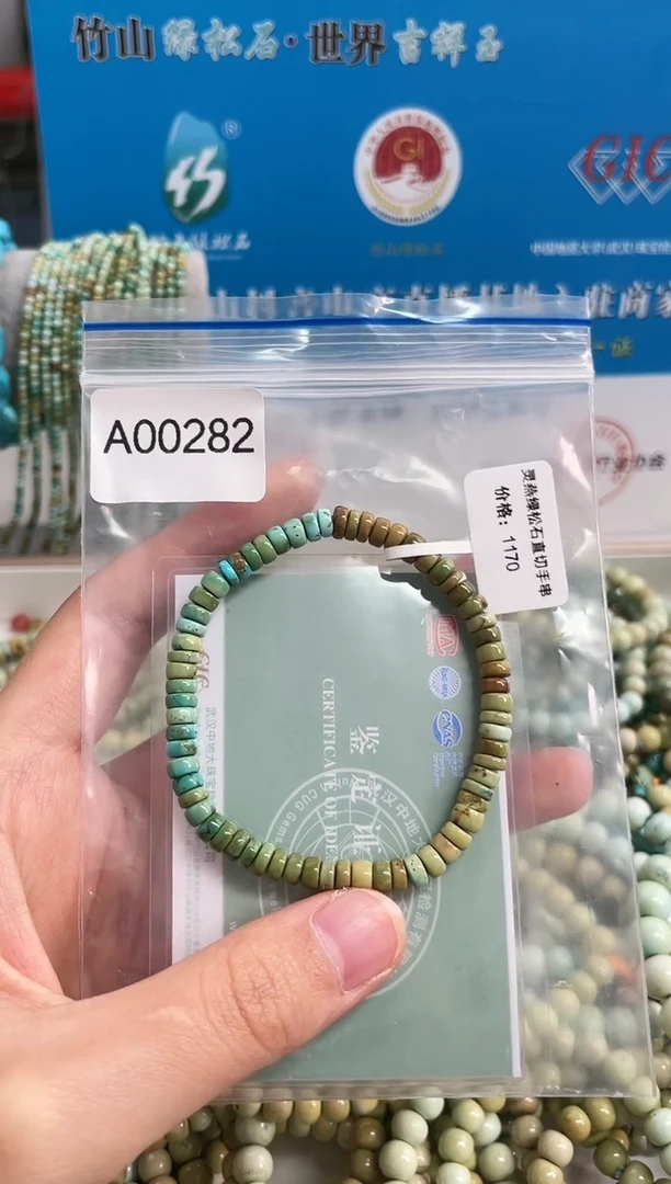 【闪购商品】绿松石珠宝奇石未镶嵌5mm+