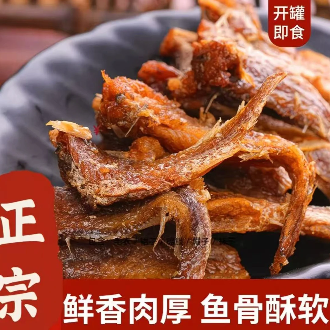 【买5罐送3罐到手8罐】黄花鱼罐头五香开罐即食方便好吃每罐150克