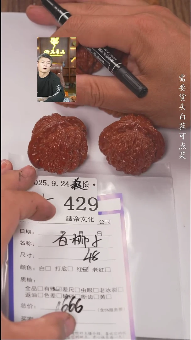 把件文玩核桃脏***脏諘帝文化429白狮子